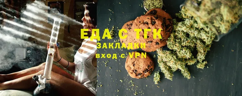 Canna-Cookies конопля  Билибино 