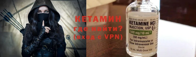 Кетамин ketamine  Билибино 